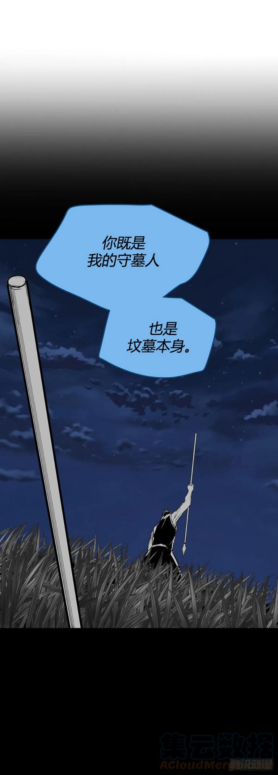 687话登登曲的原型3下-亡灵之王-TOYOU（第3张）