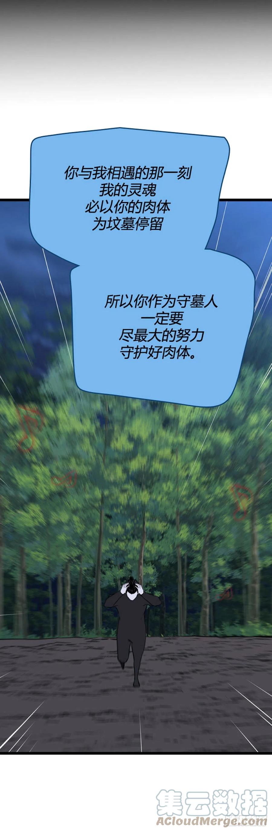 687话登登曲的原型3下-亡灵之王-TOYOU（第11张）