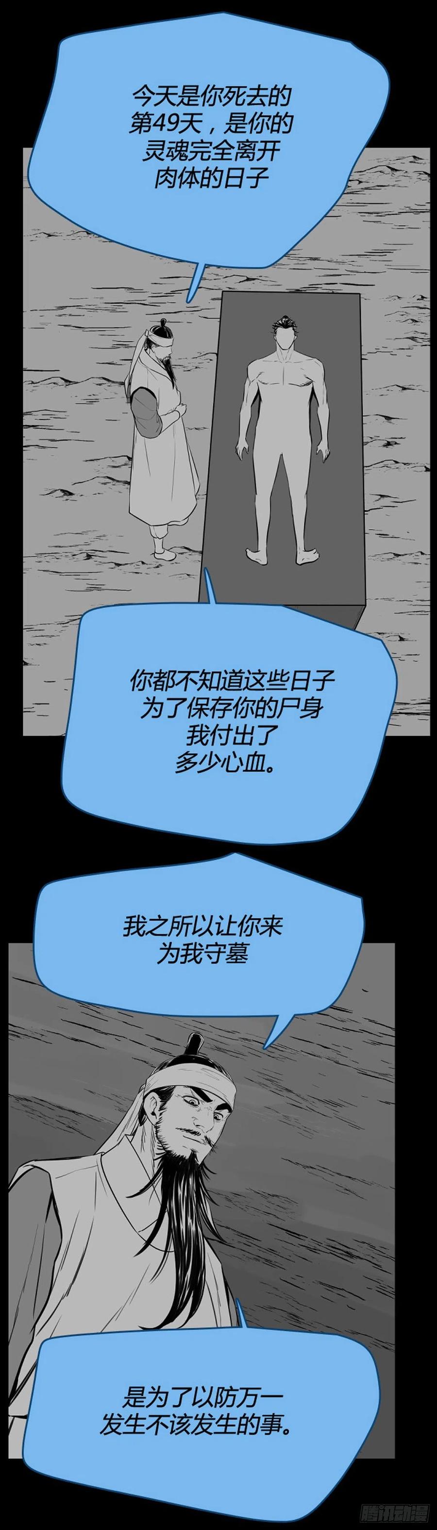687话登登曲的原型3下-亡灵之王-TOYOU（第6张）