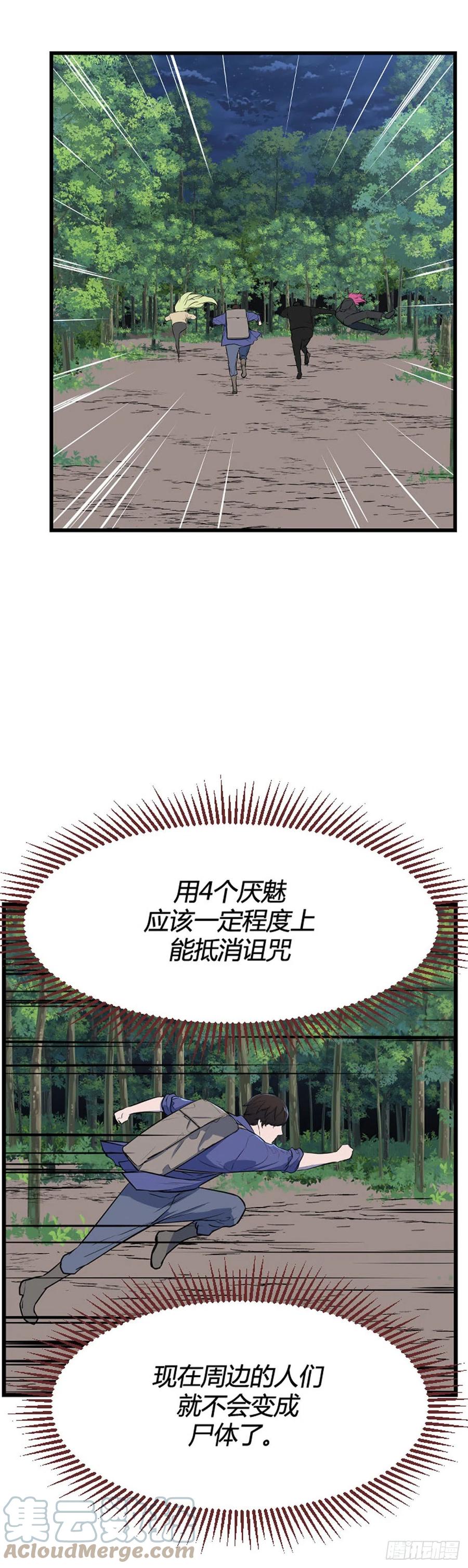 688话登登曲的原型4上-亡灵之王-TOYOU（第9张）
