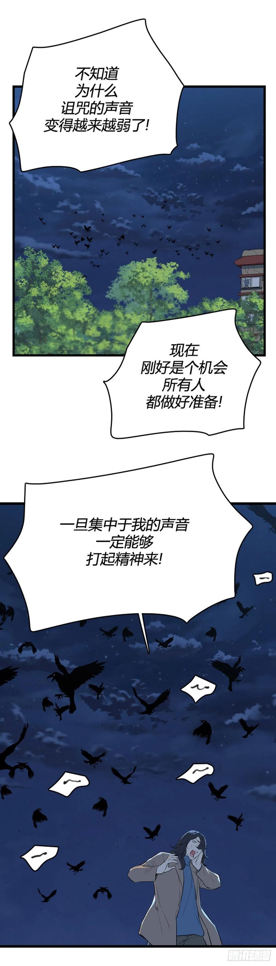 688话登登曲的原型4上-亡灵之王-TOYOU（第18张）