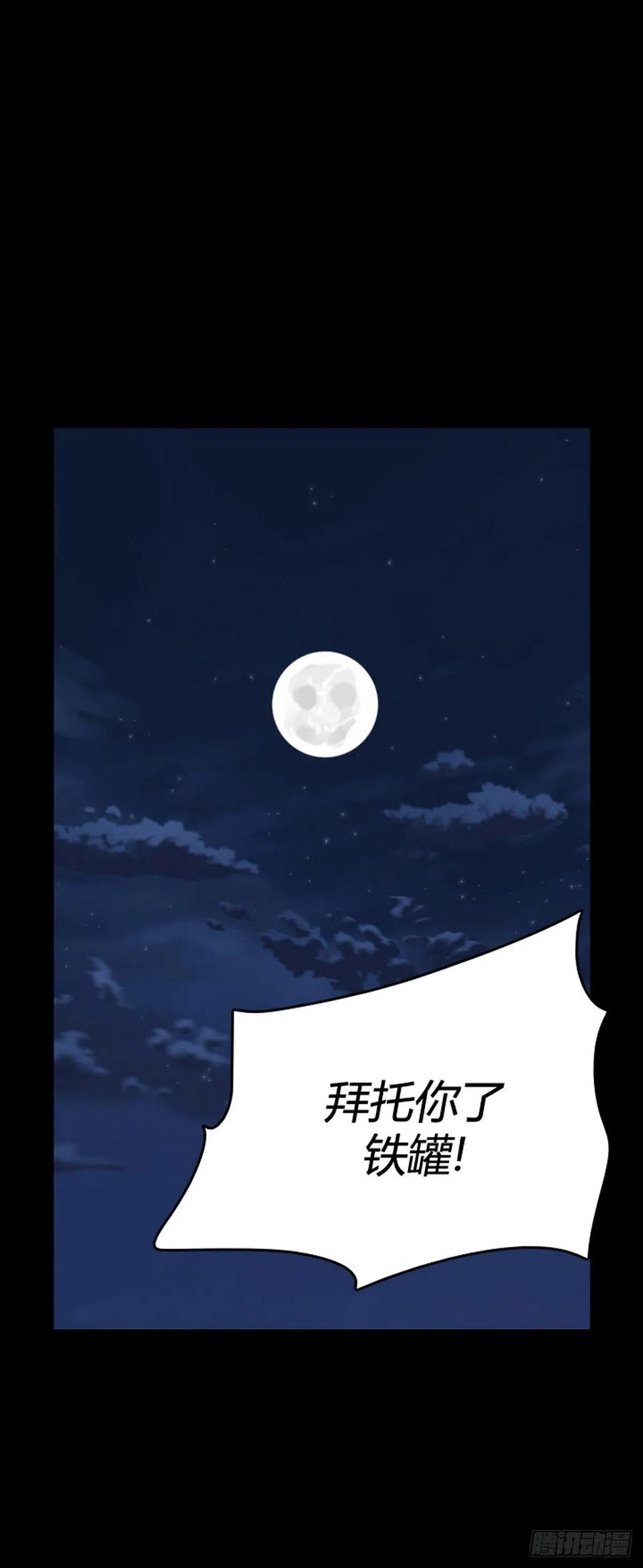 688话登登曲的原型4上-亡灵之王-TOYOU（第2张）