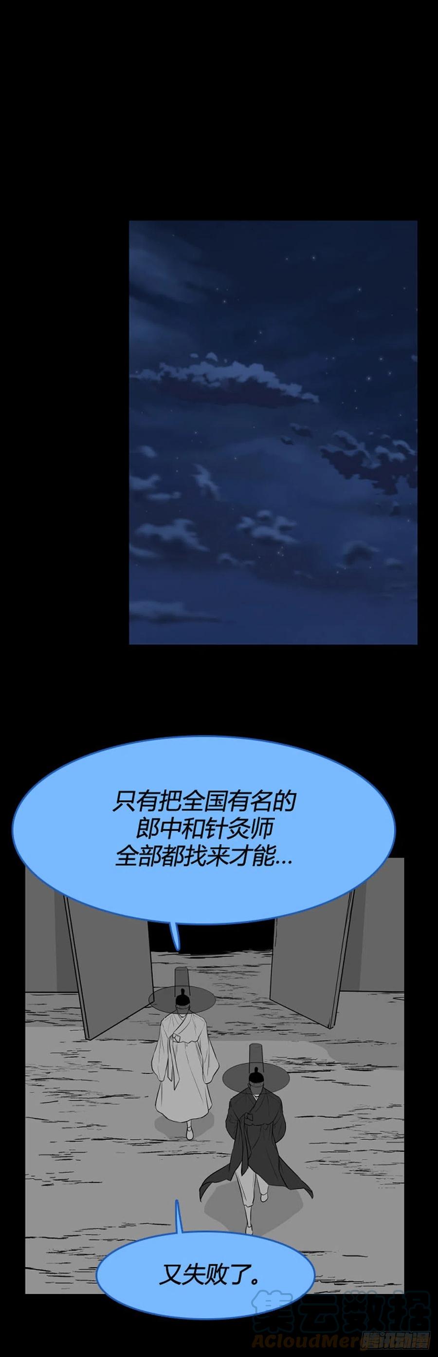 690话登登曲的原型5上-亡灵之王-TOYOU（第5张）