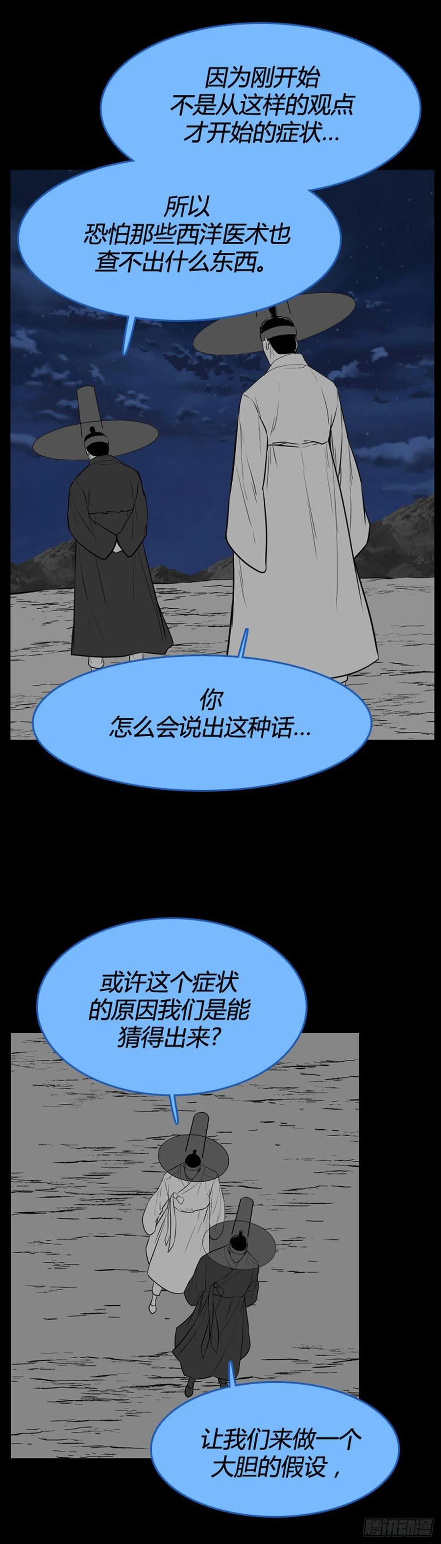 690话登登曲的原型5上-亡灵之王-TOYOU（第8张）