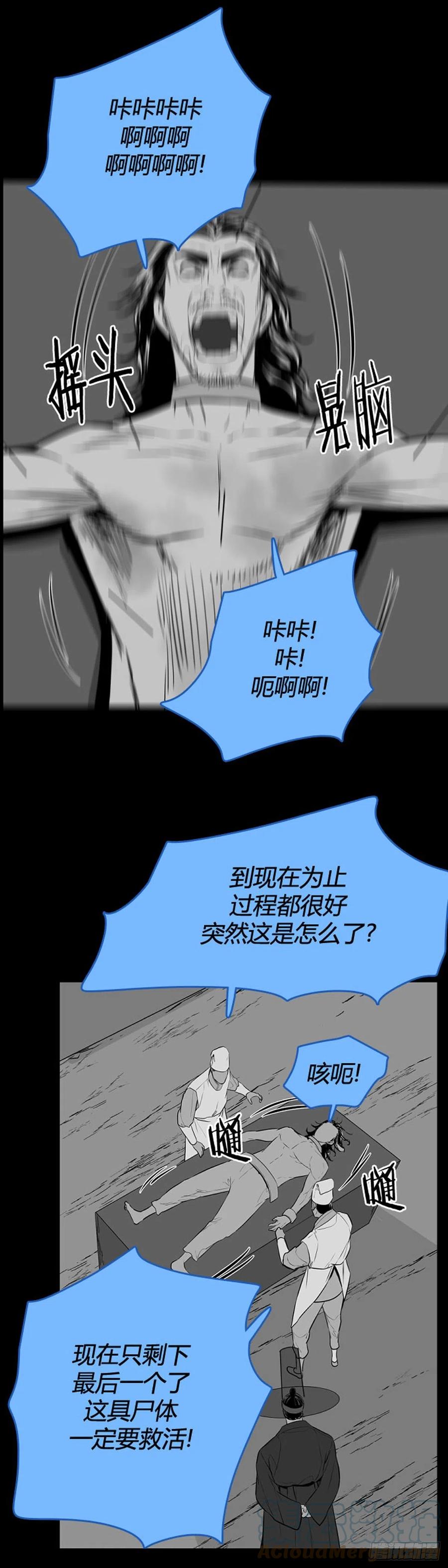 690话登登曲的原型5上-亡灵之王-TOYOU（第3张）