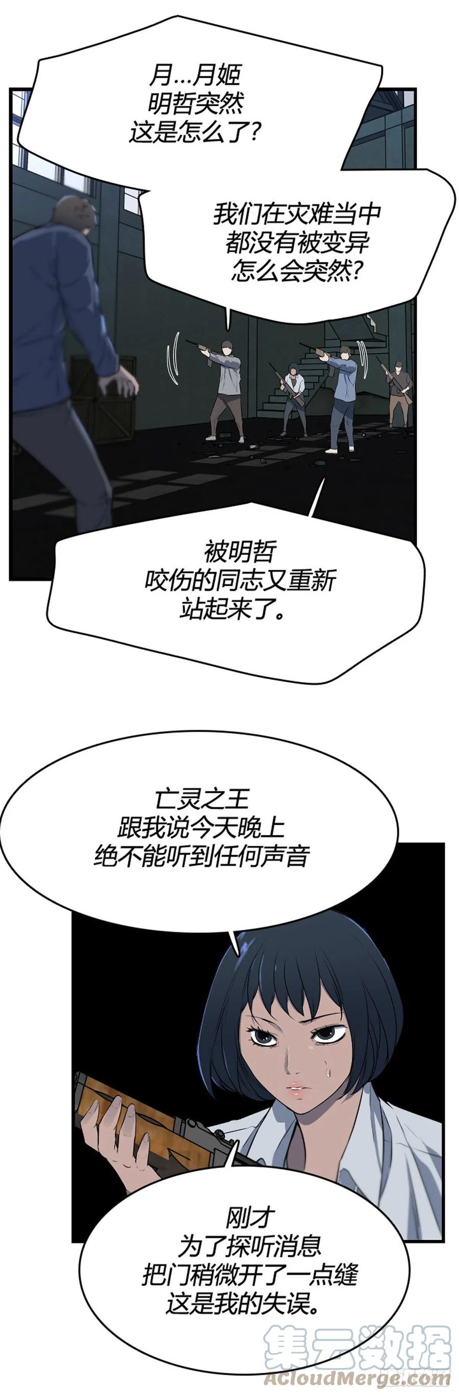 690话登登曲的原型5上-亡灵之王-TOYOU（第13张）