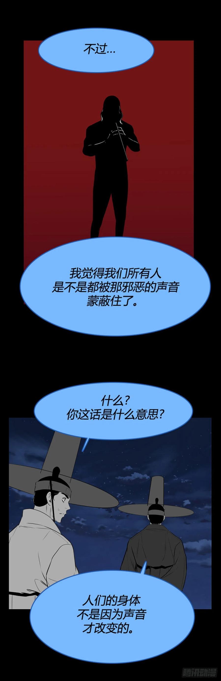 690话登登曲的原型5上-亡灵之王-TOYOU（第18张）