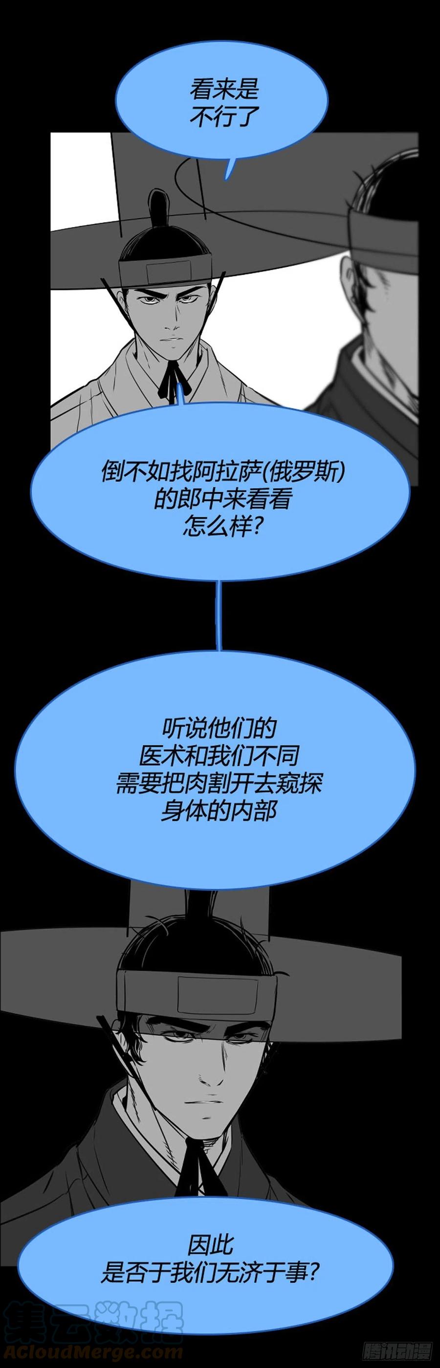 690话登登曲的原型5上-亡灵之王-TOYOU（第7张）