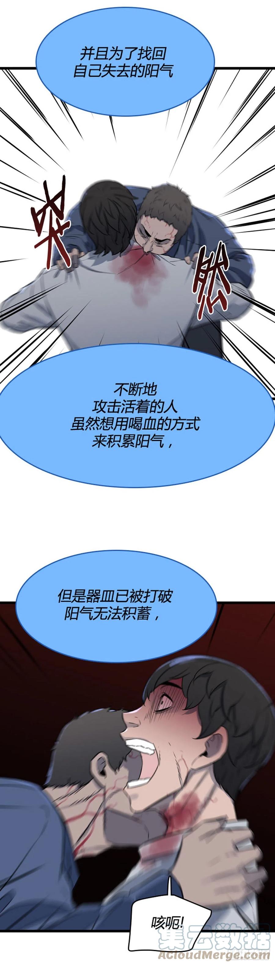 690话登登曲的原型5上-亡灵之王-TOYOU（第11张）