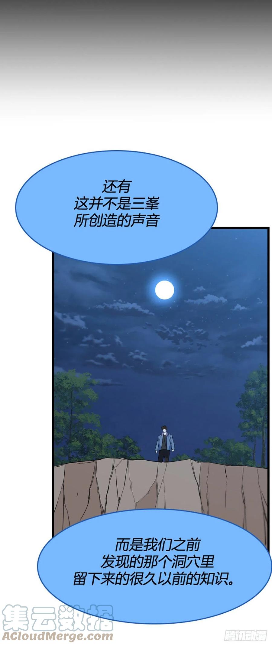 690话登登曲的原型5上-亡灵之王-TOYOU（第23张）