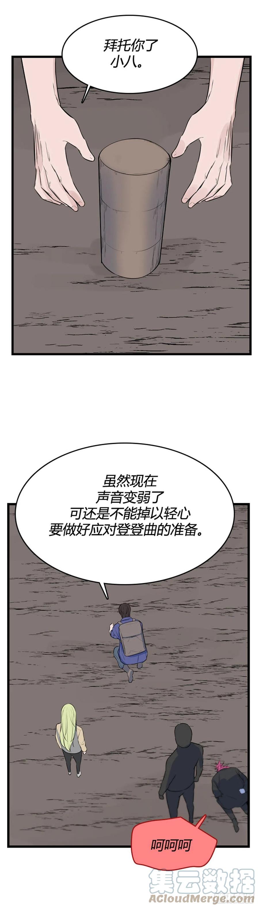 691话登登曲的原型5下-亡灵之王-TOYOU（第19张）