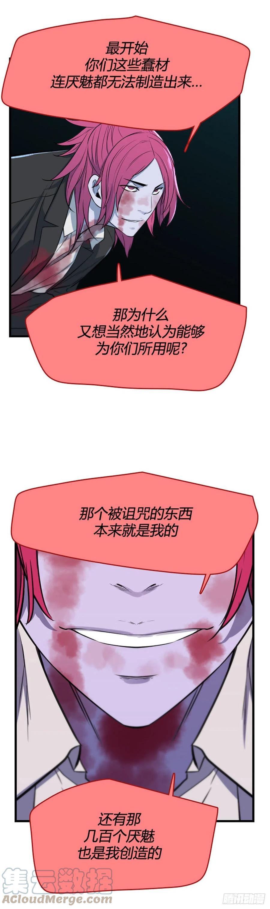 691话登登曲的原型5下-亡灵之王-TOYOU（第21张）
