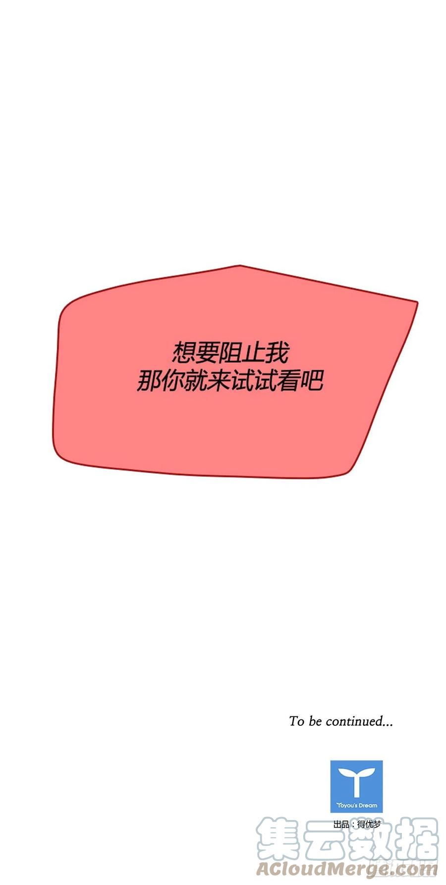 691话登登曲的原型5下-亡灵之王-TOYOU（第23张）