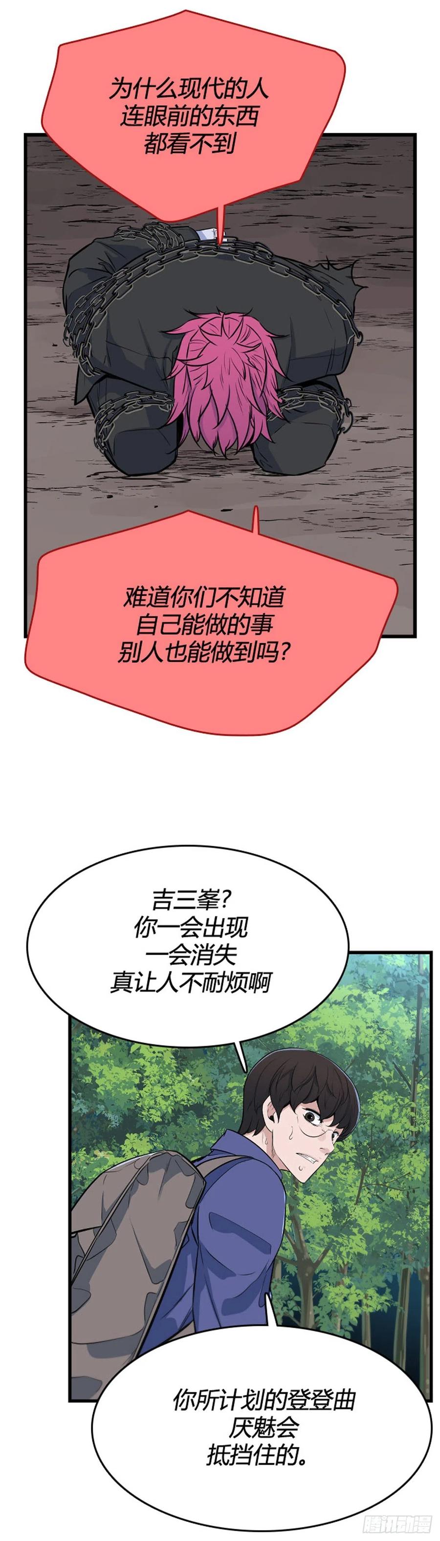691话登登曲的原型5下-亡灵之王-TOYOU（第20张）