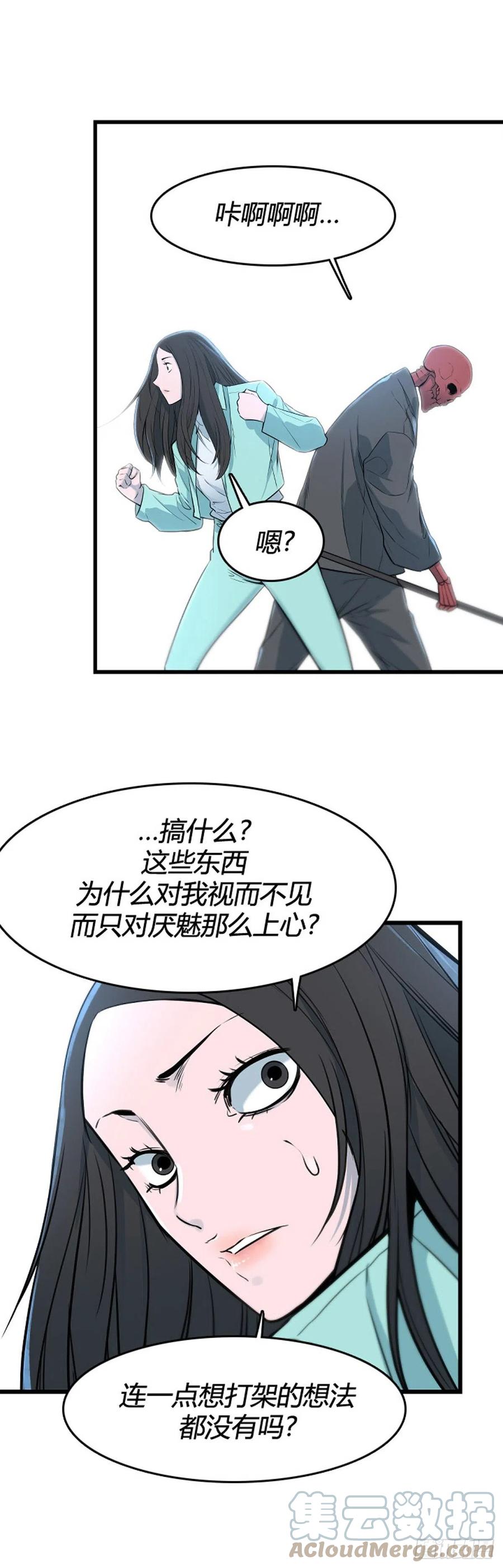 692话登登曲的原型6上-亡灵之王-TOYOU（第9张）