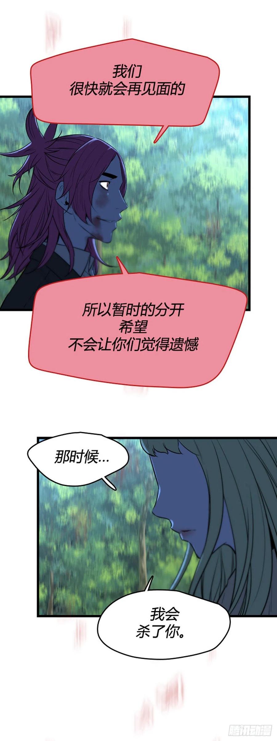 693话登登曲的原型6下-亡灵之王-TOYOU（第9张）