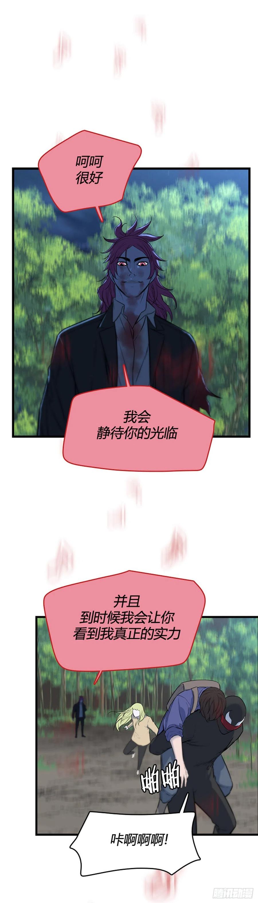 693话登登曲的原型6下-亡灵之王-TOYOU（第11张）