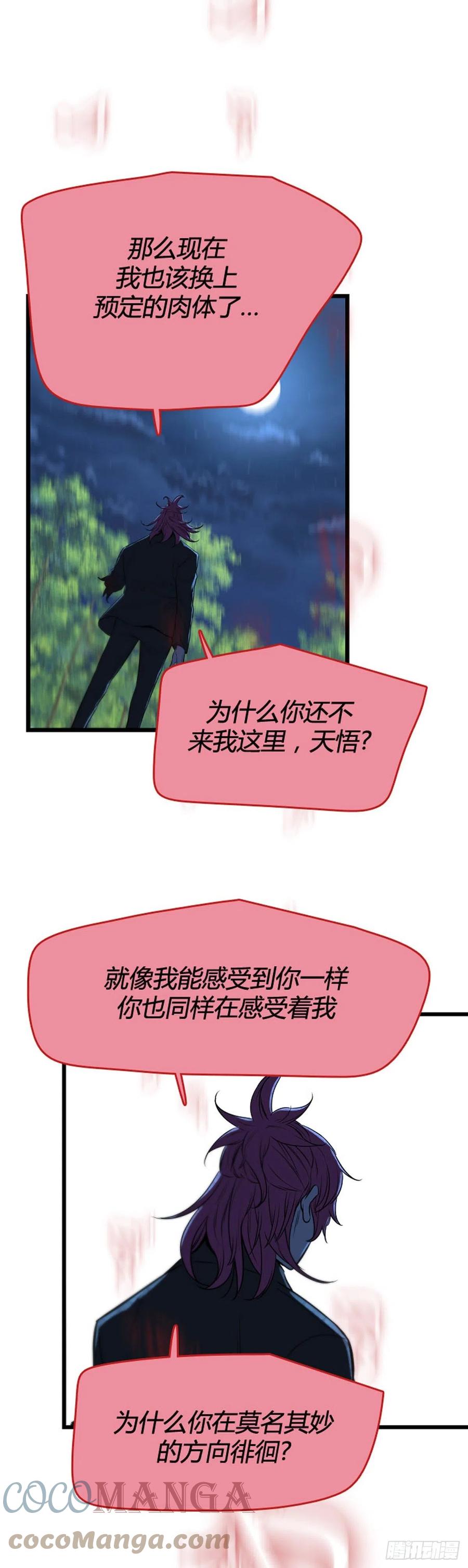 693话登登曲的原型6下-亡灵之王-TOYOU（第12张）