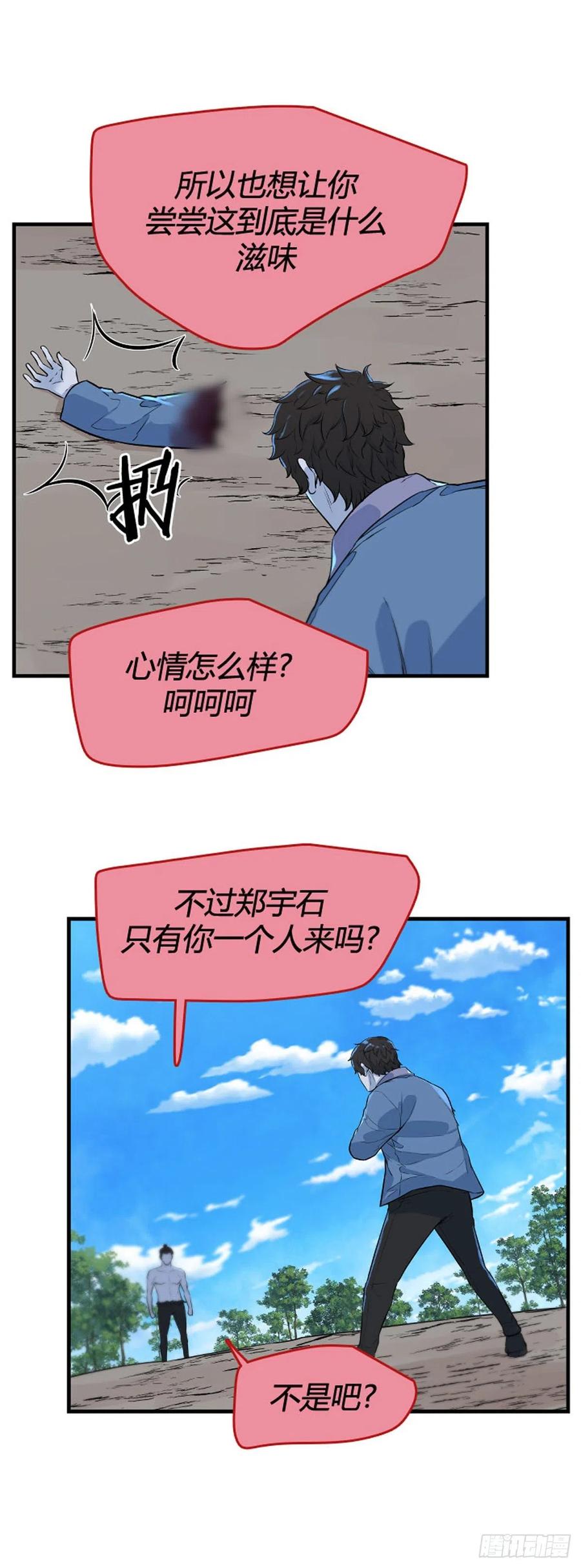 694话所谓人需要互相依靠上-亡灵之王-TOYOU（第16张）