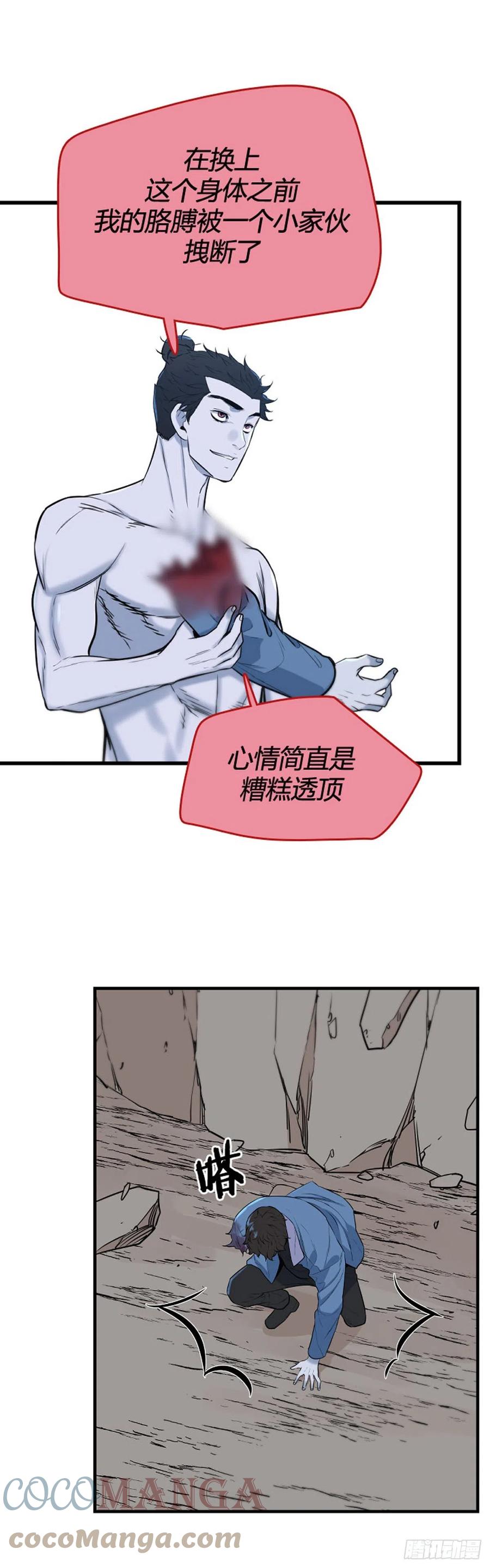 694话所谓人需要互相依靠上-亡灵之王-TOYOU（第15张）