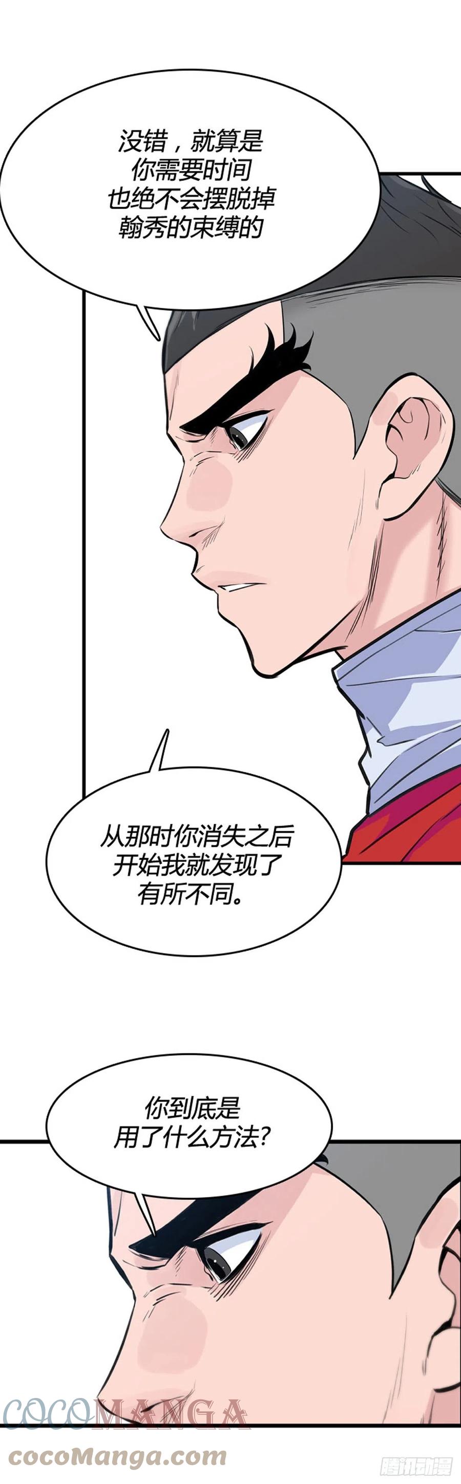 694话所谓人需要互相依靠上-亡灵之王-TOYOU（第21张）
