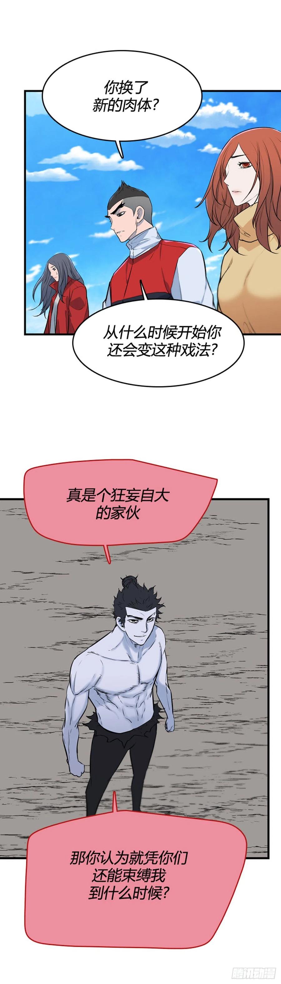 694话所谓人需要互相依靠上-亡灵之王-TOYOU（第20张）