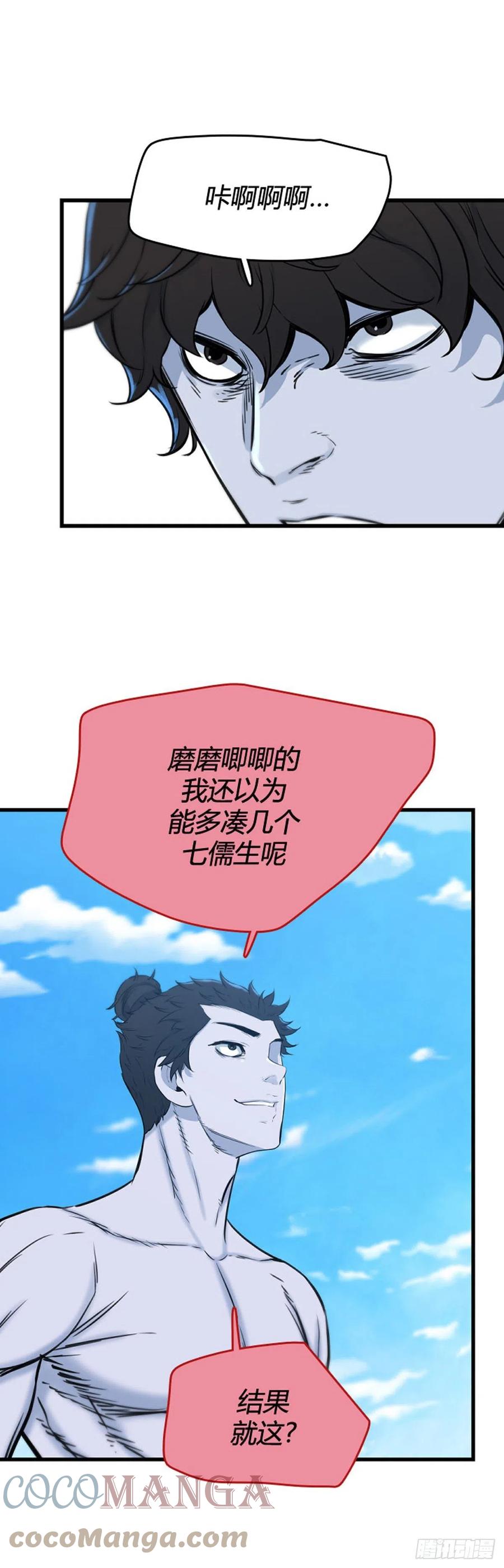 694话所谓人需要互相依靠上-亡灵之王-TOYOU（第17张）