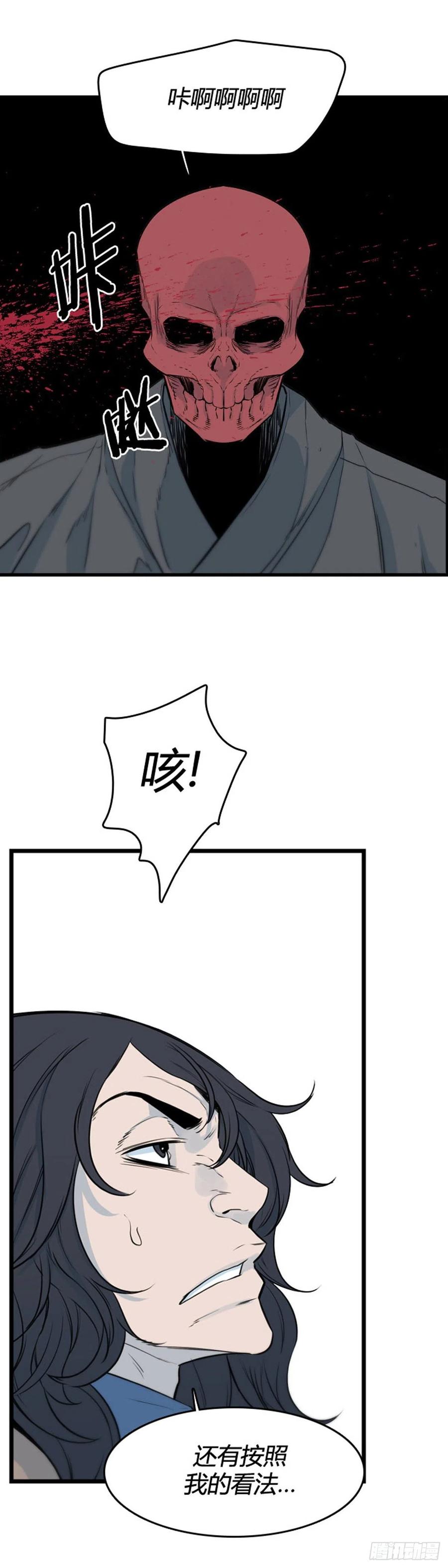 694话所谓人需要互相依靠上-亡灵之王-TOYOU（第6张）