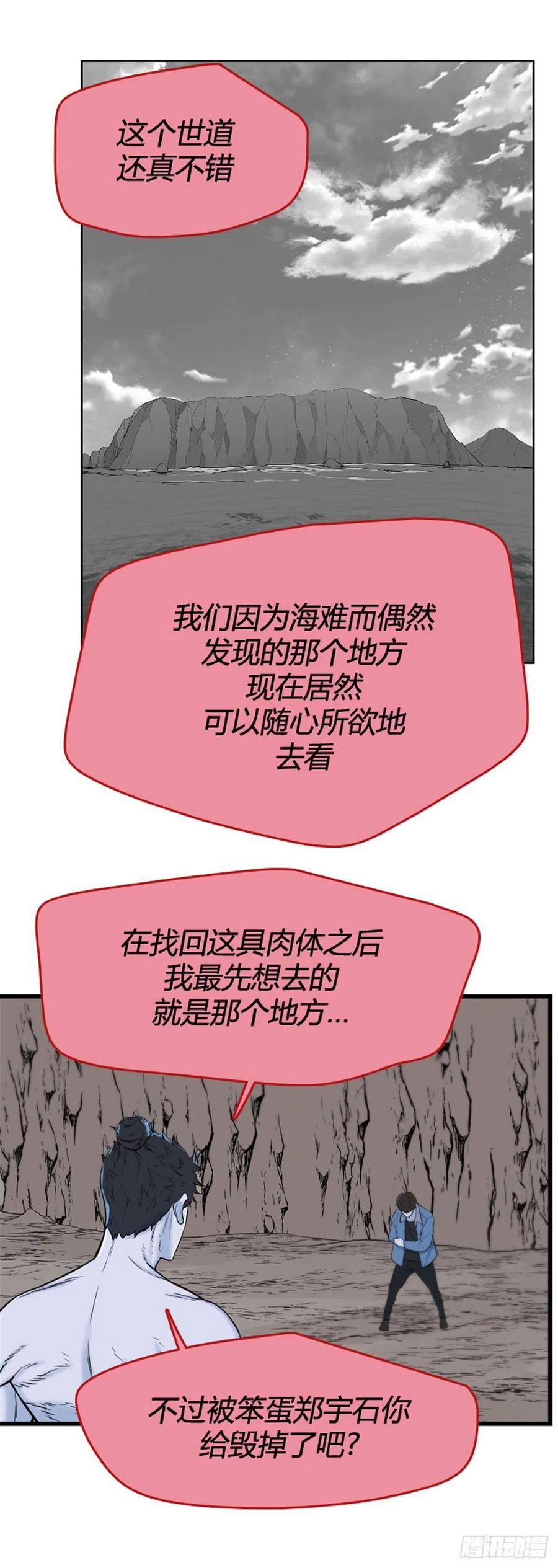 694话所谓人需要互相依靠上-亡灵之王-TOYOU（第24张）