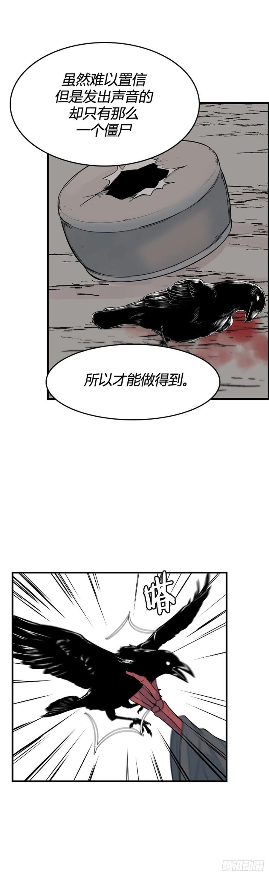 694话所谓人需要互相依靠上-亡灵之王-TOYOU（第4张）