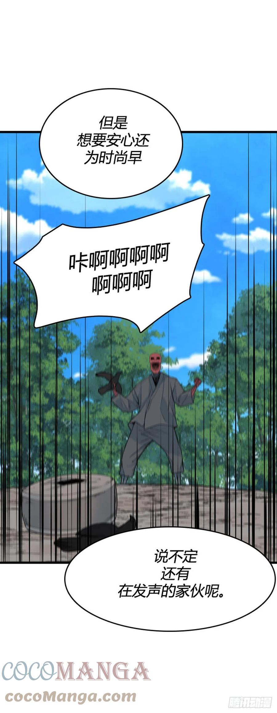 694话所谓人需要互相依靠上-亡灵之王-TOYOU（第5张）