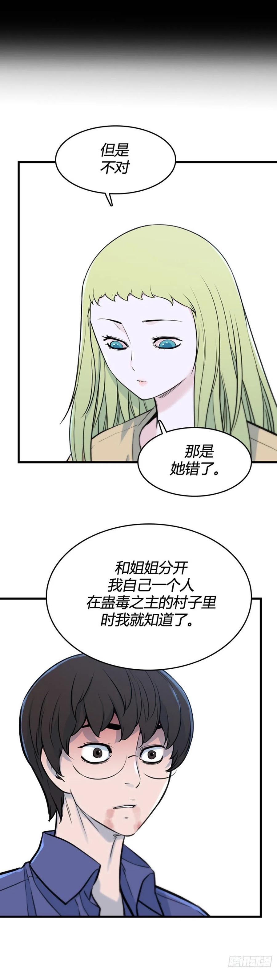 695话所谓人需要互相依靠下-亡灵之王-TOYOU（第18张）