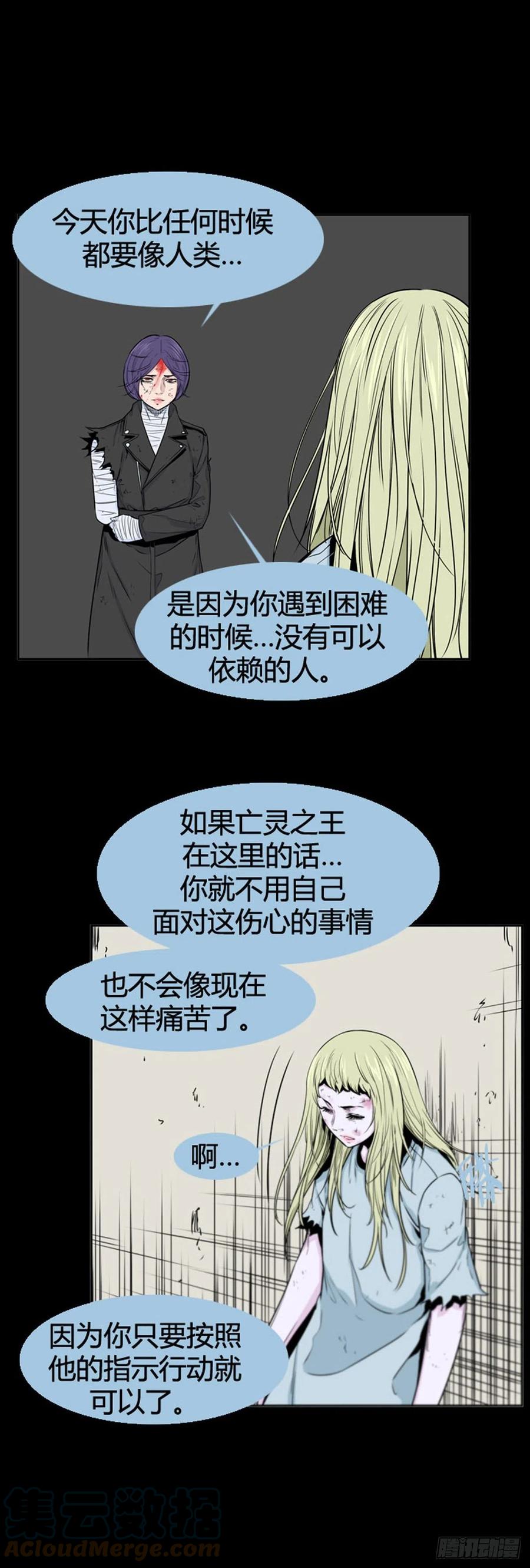 695话所谓人需要互相依靠下-亡灵之王-TOYOU（第15张）