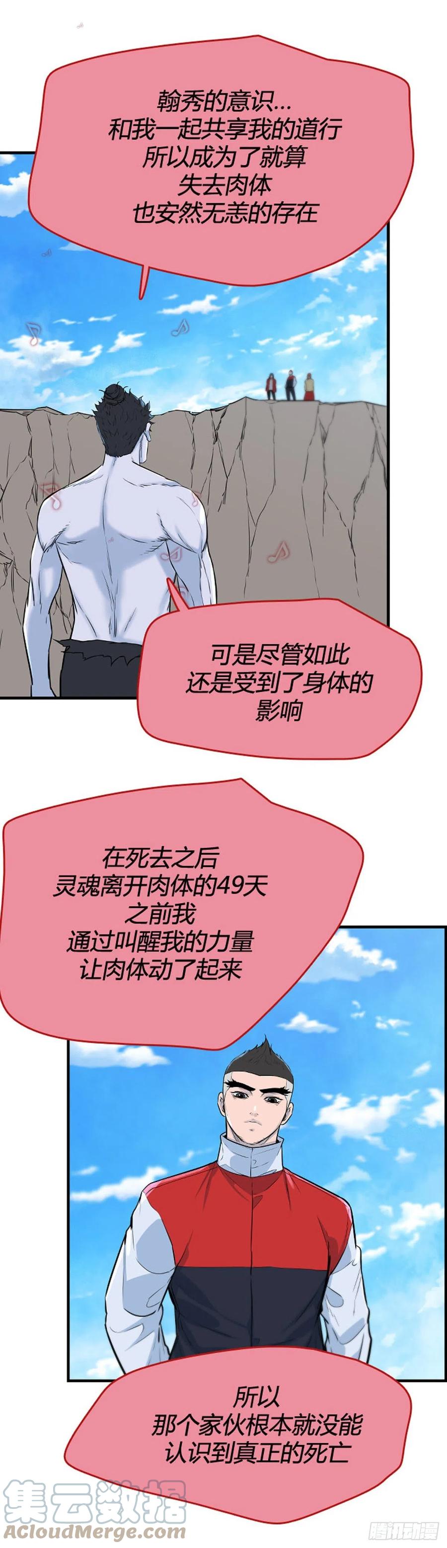 695话所谓人需要互相依靠下-亡灵之王-TOYOU（第3张）