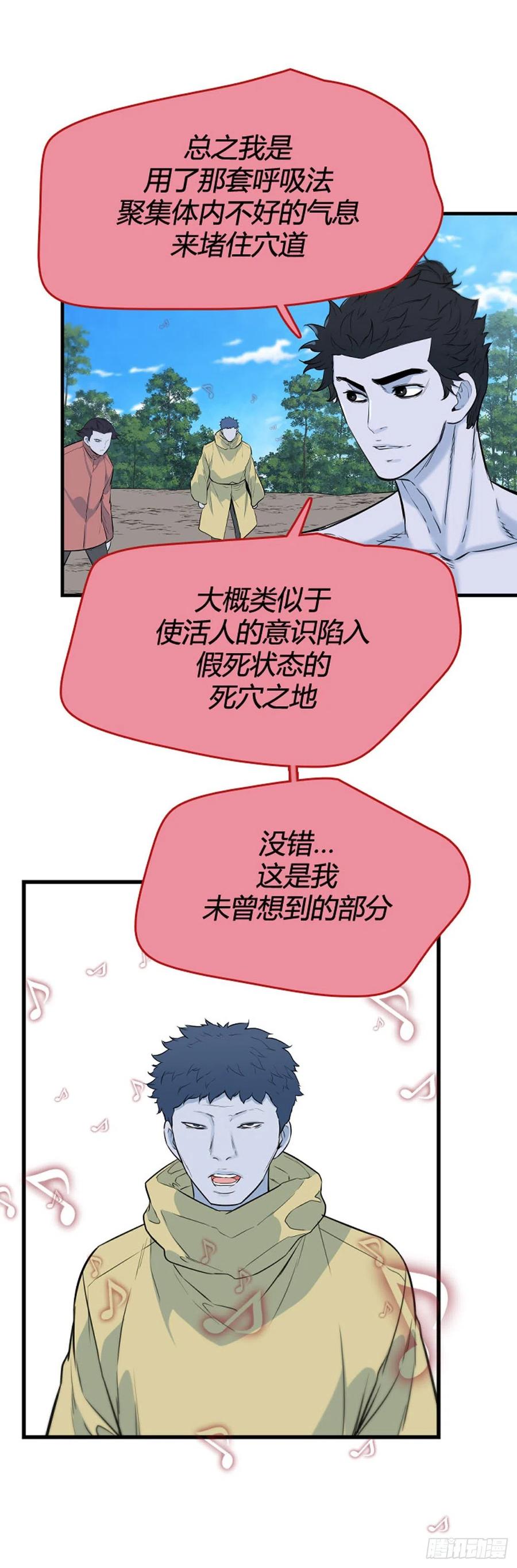 695话所谓人需要互相依靠下-亡灵之王-TOYOU（第2张）