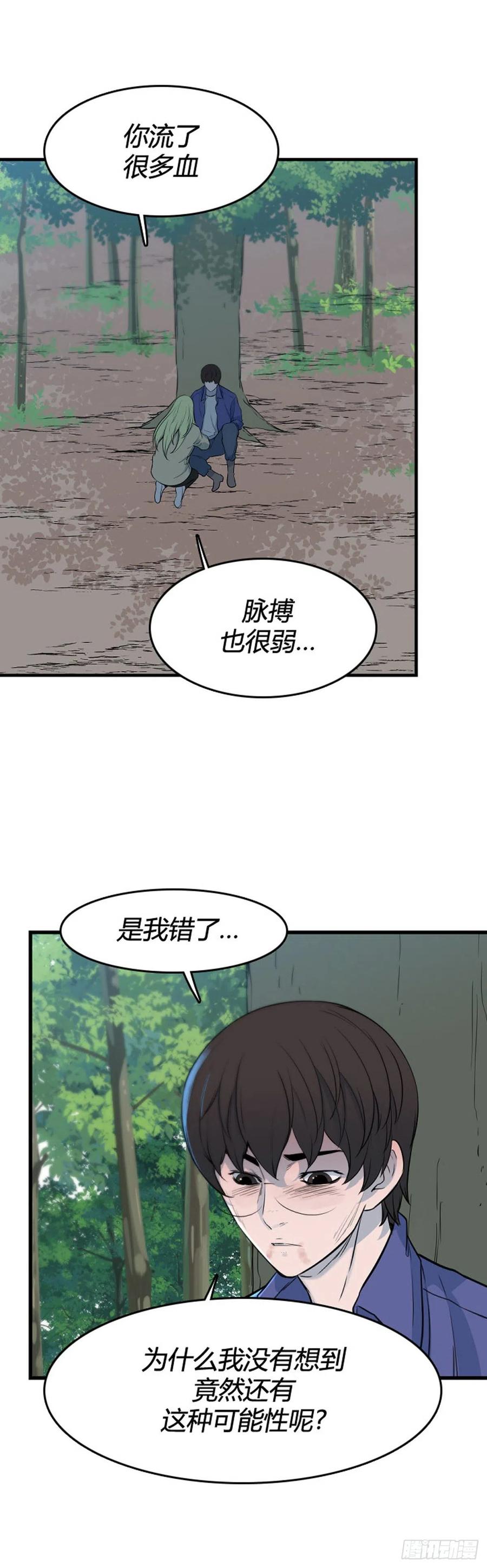 695话所谓人需要互相依靠下-亡灵之王-TOYOU（第8张）