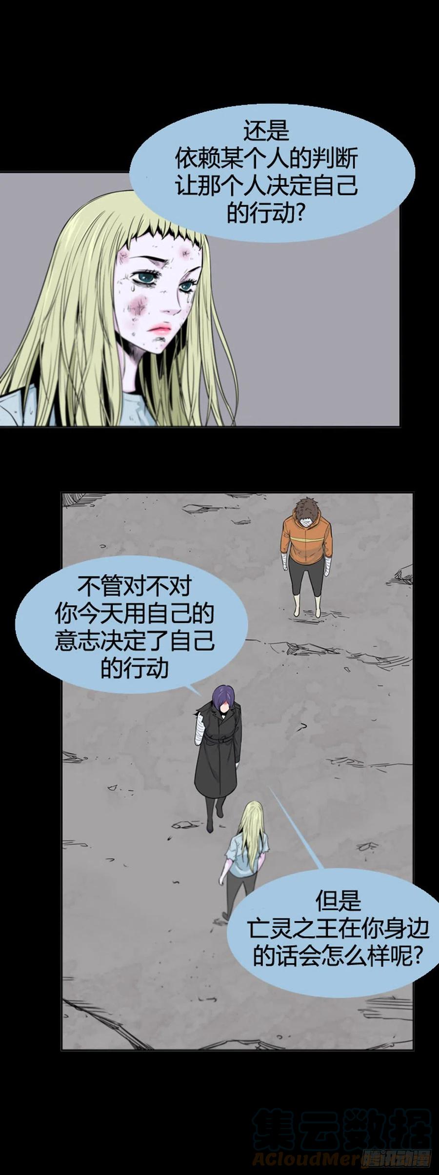 695话所谓人需要互相依靠下-亡灵之王-TOYOU（第13张）