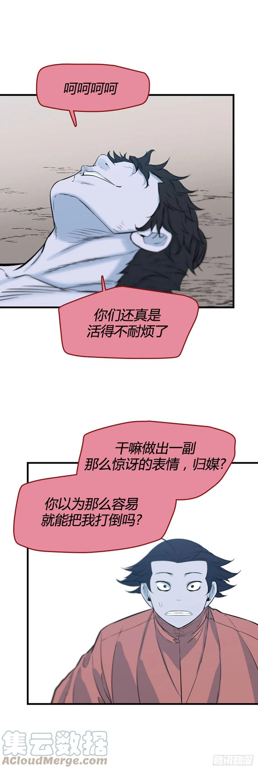 696话过去的线索上-亡灵之王-TOYOU（第23张）