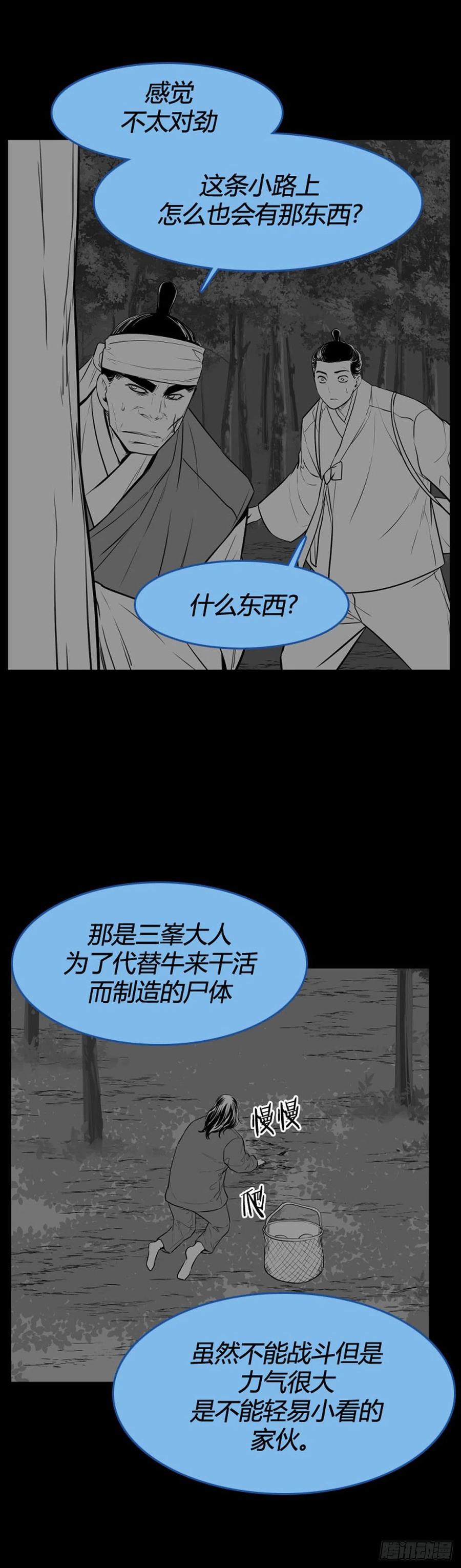696话过去的线索上-亡灵之王-TOYOU（第6张）