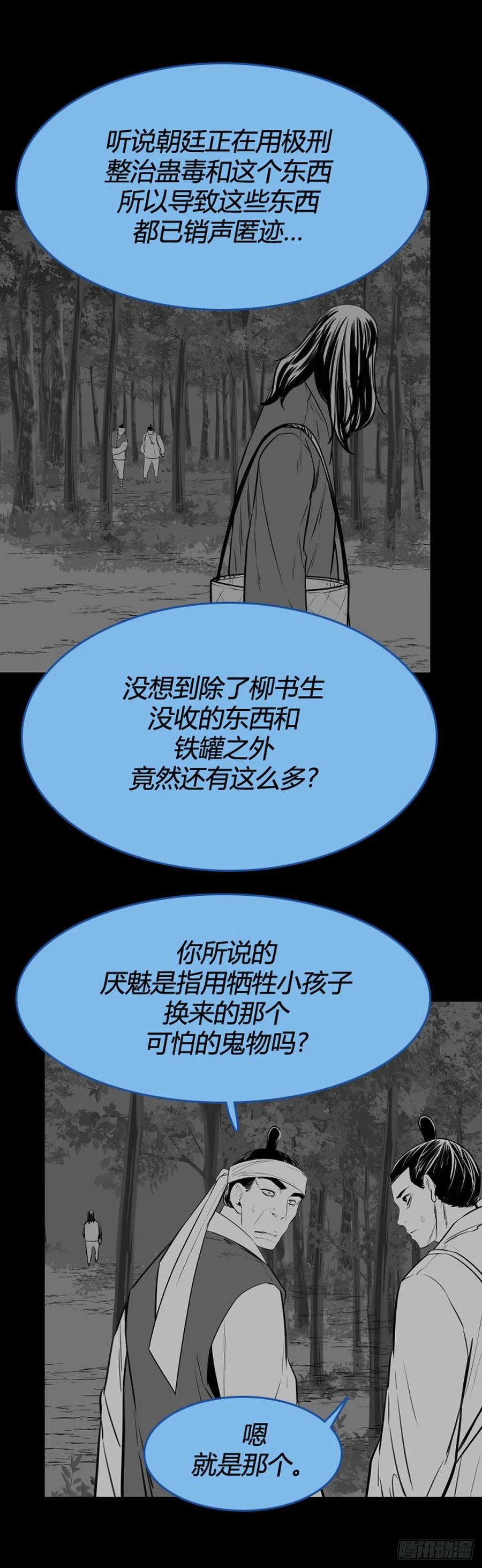696话过去的线索上-亡灵之王-TOYOU（第8张）