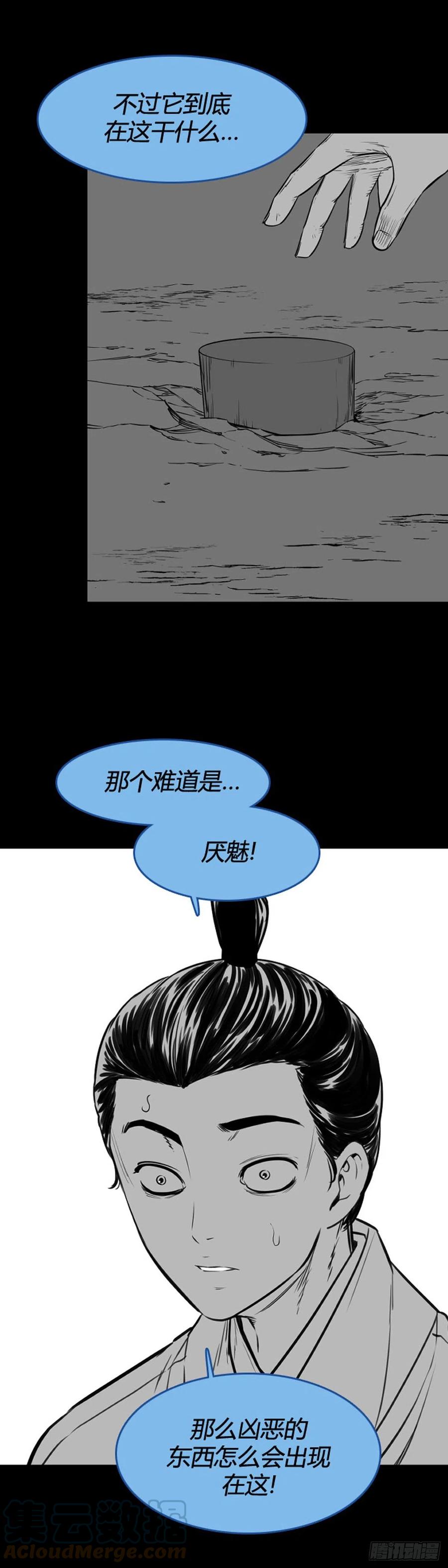 696话过去的线索上-亡灵之王-TOYOU（第7张）