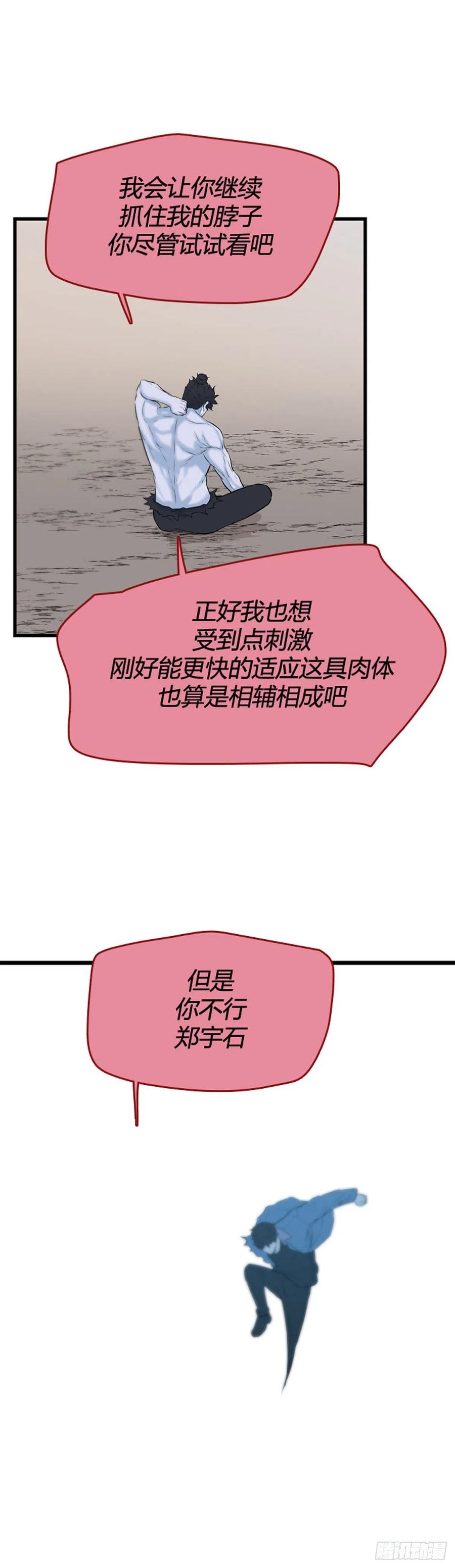 696话过去的线索上-亡灵之王-TOYOU（第24张）