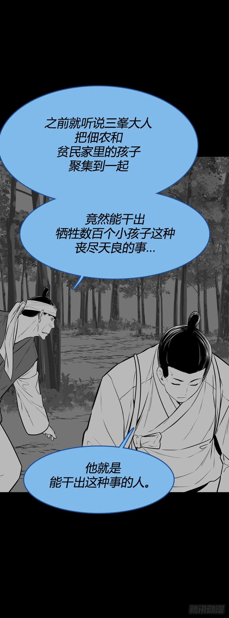 696话过去的线索上-亡灵之王-TOYOU（第10张）