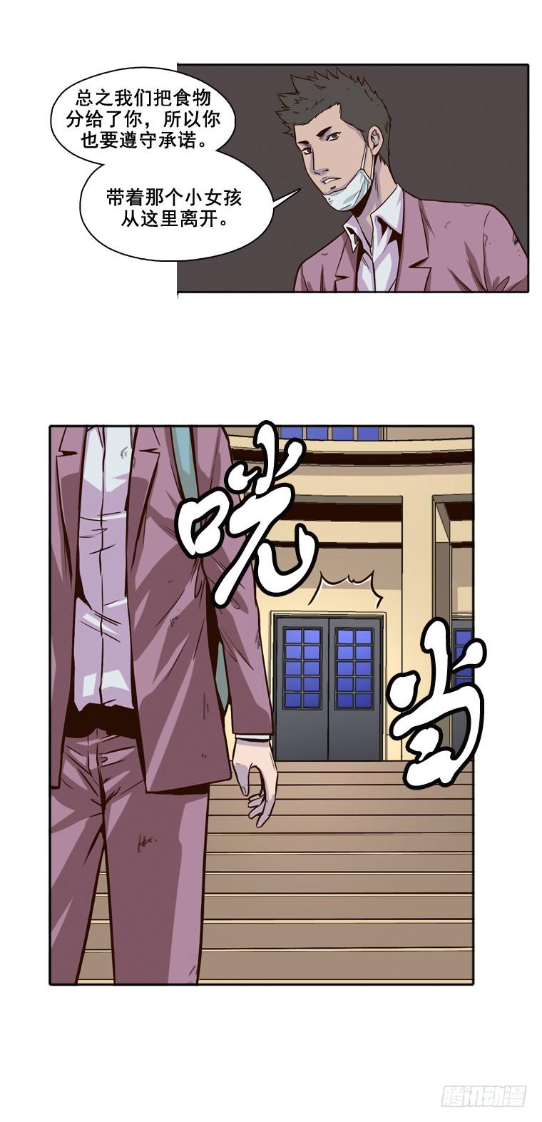 第6集抉择-亡灵之王-TOYOU（第10张）