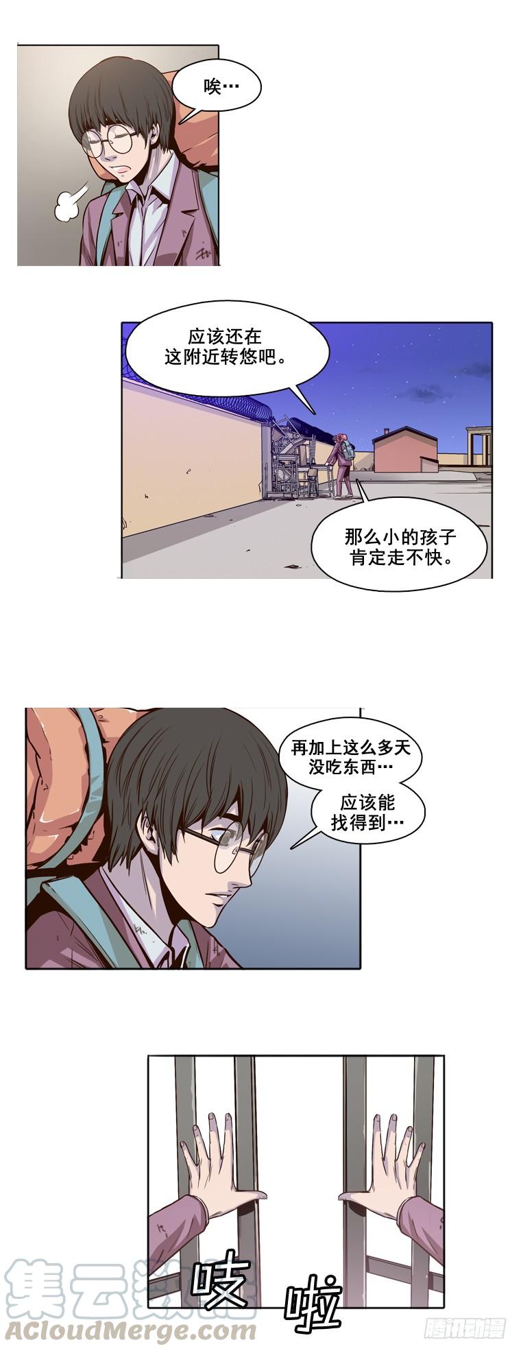 第6集抉择-亡灵之王-TOYOU（第11张）