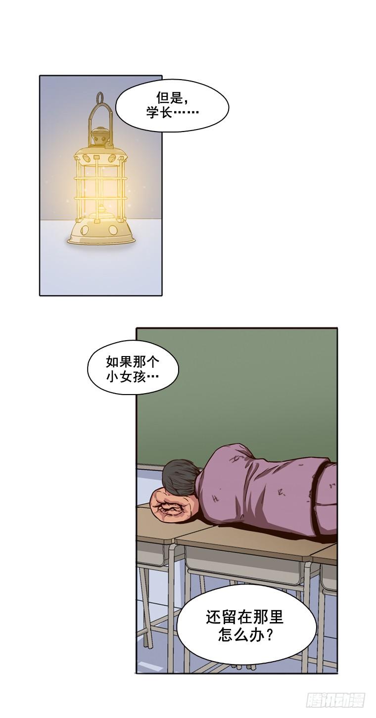 第6集抉择-亡灵之王-TOYOU（第4张）
