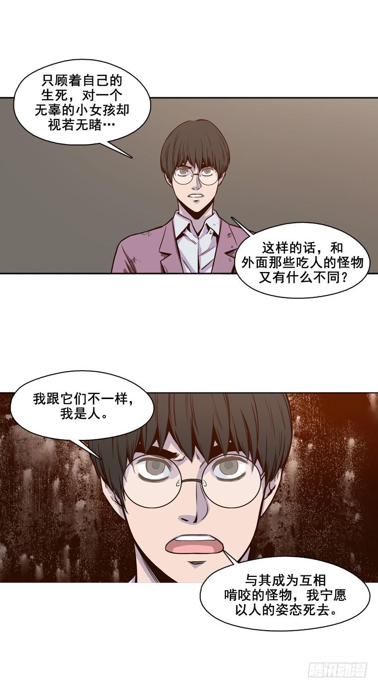 第6集抉择-亡灵之王-TOYOU（第8张）