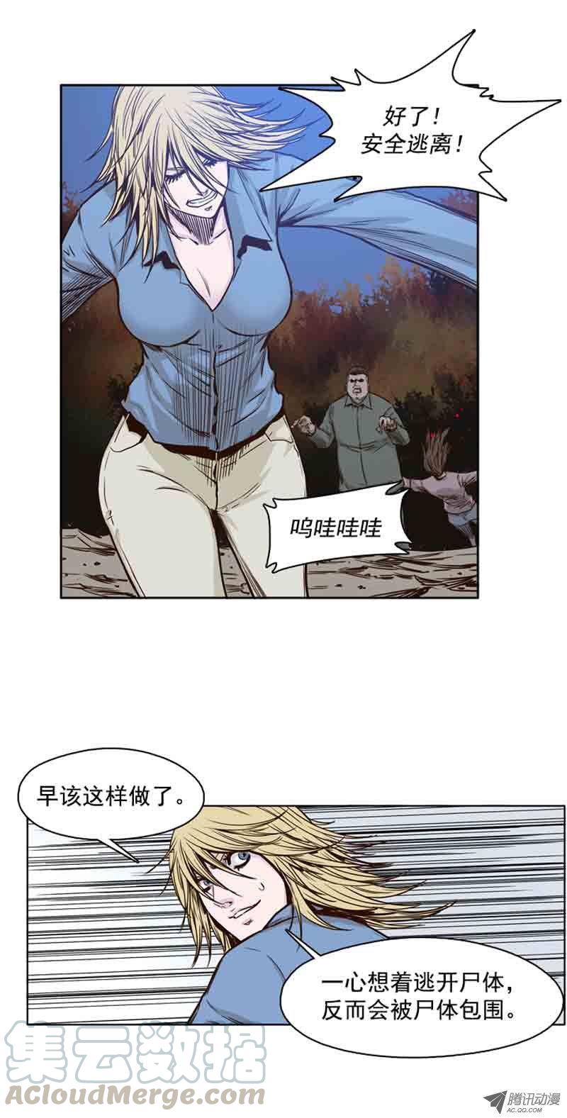 第69集共同的敌人-亡灵之王-TOYOU（第11张）
