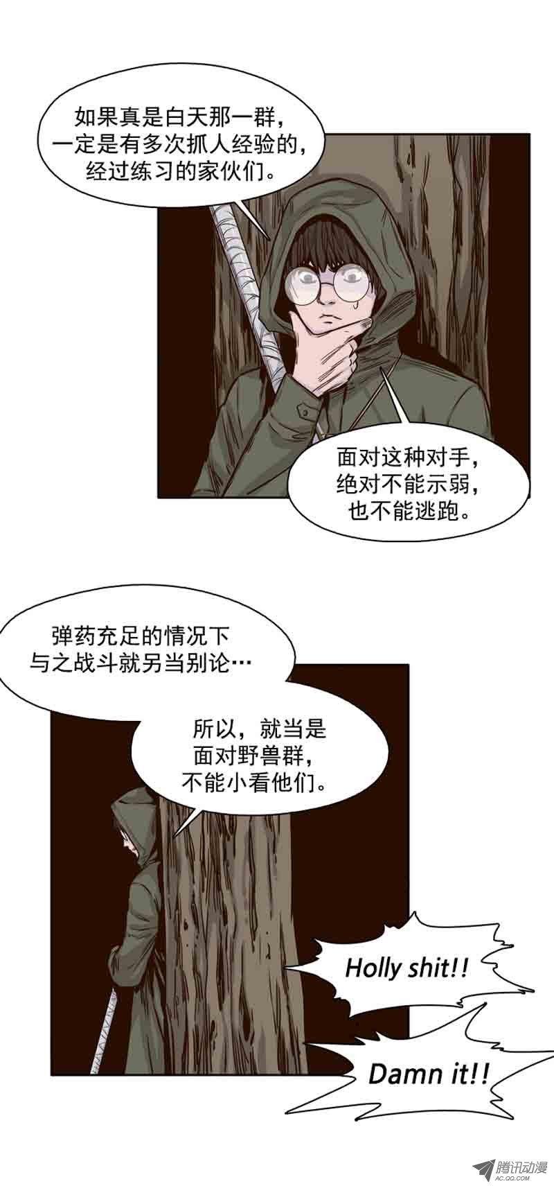 第69集共同的敌人-亡灵之王-TOYOU（第8张）