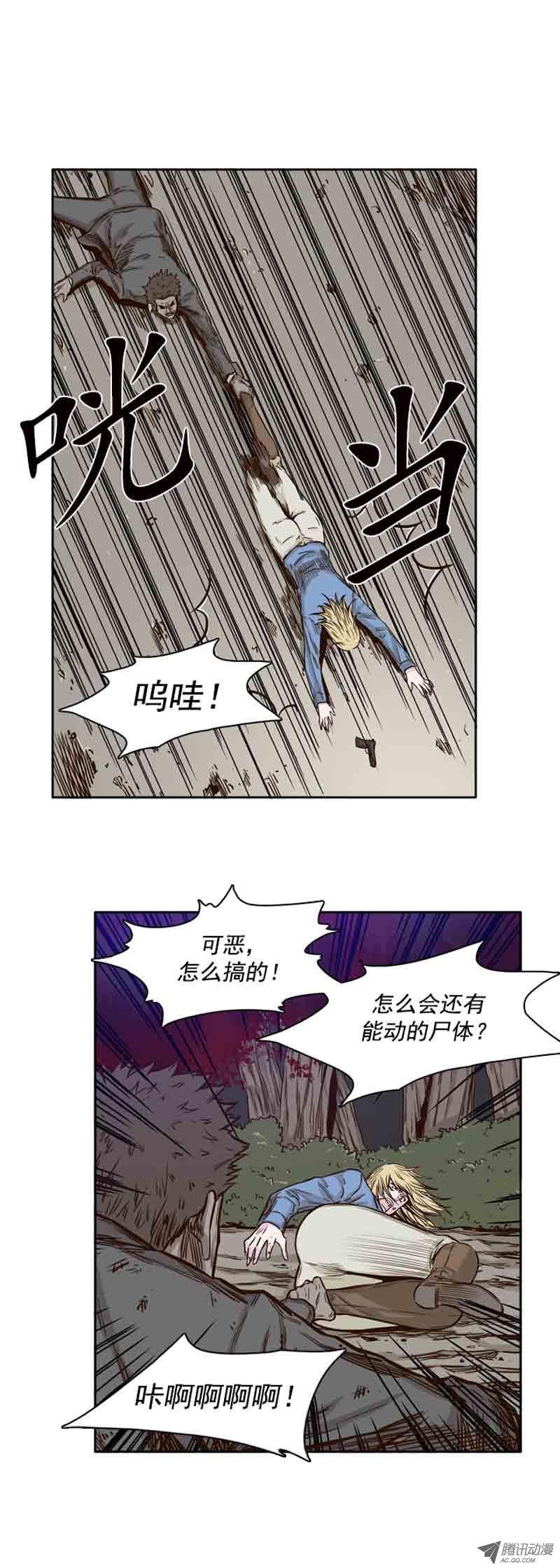 第69集共同的敌人-亡灵之王-TOYOU（第13张）